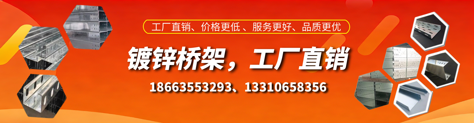 钟祥镀锌桥架厂家